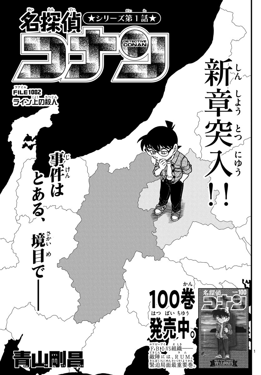 Weekly Shōnen Sunday - 週刊少年サンデー - Chapter 2022-01 - Page 20