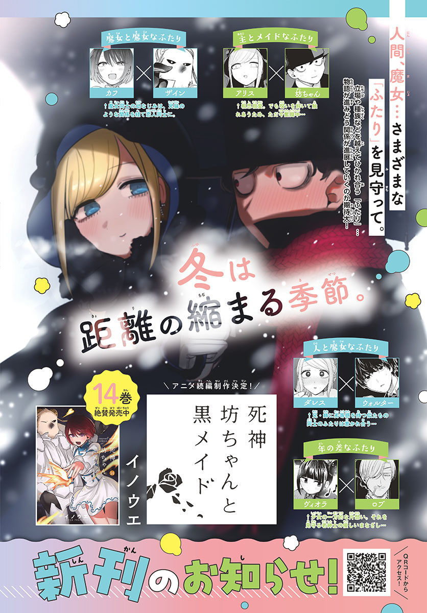 Weekly Shōnen Sunday - 週刊少年サンデー - Chapter 2022-07 - Page 15