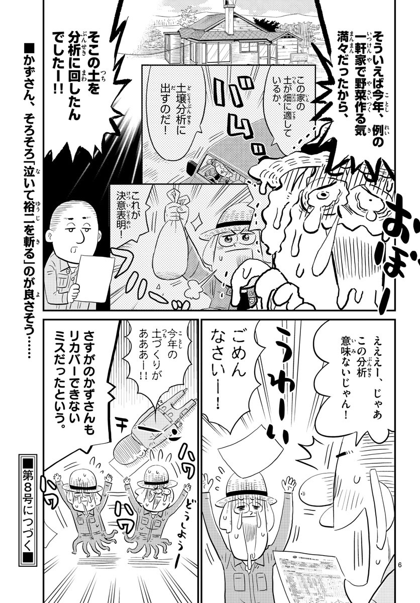 Weekly Shōnen Sunday - 週刊少年サンデー - Chapter 2022-07 - Page 395