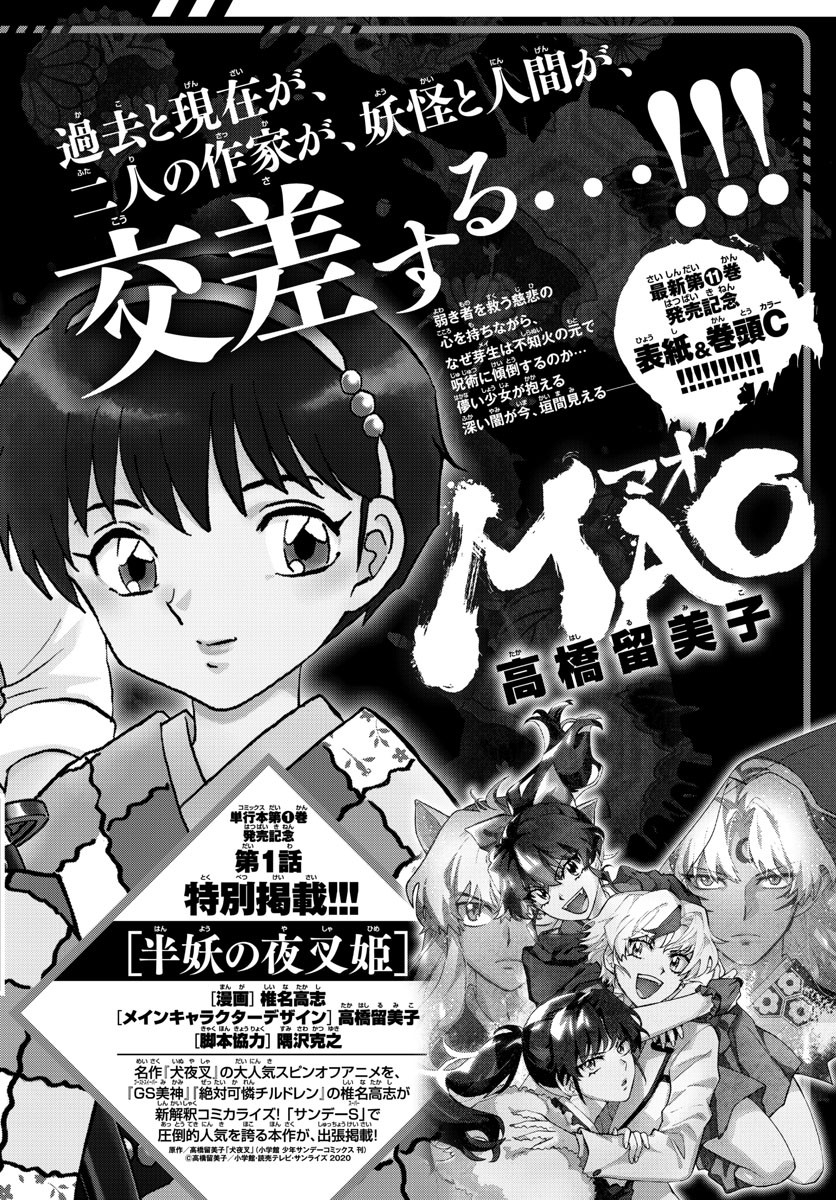 Weekly Shōnen Sunday - 週刊少年サンデー - Chapter 2022-08 - Page 484