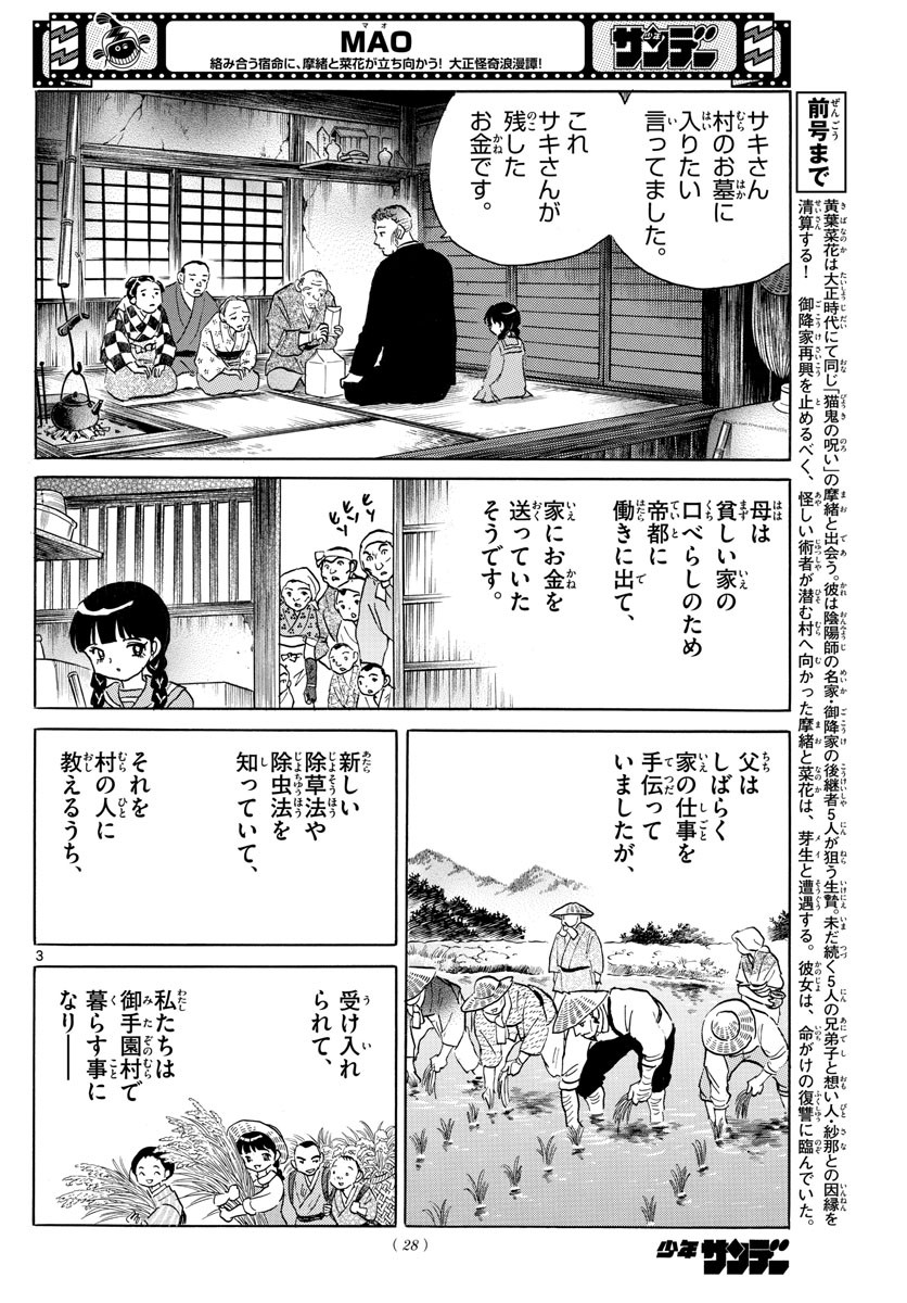 Weekly Shōnen Sunday - 週刊少年サンデー - Chapter 2022-09 - Page 26