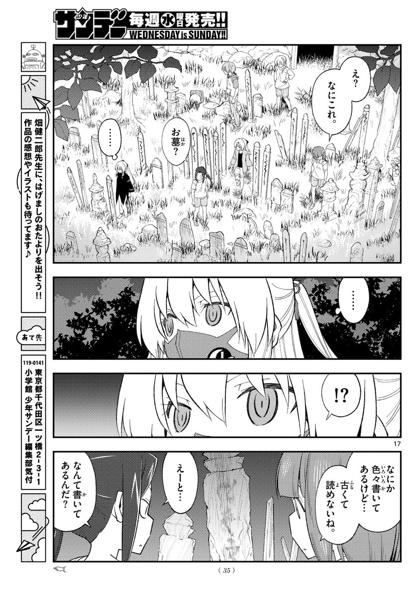 Weekly Shōnen Sunday - 週刊少年サンデー - Chapter 2022-12 - Page 32