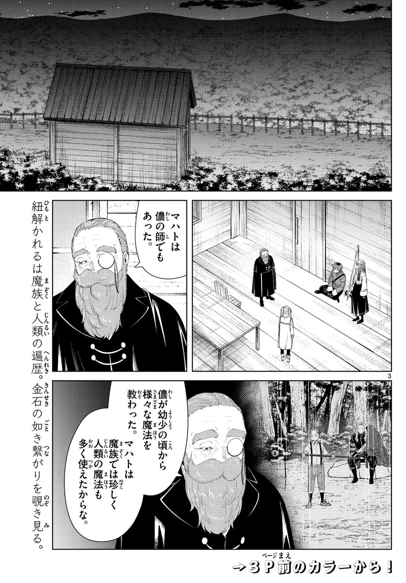 Weekly Shōnen Sunday - 週刊少年サンデー - Chapter 2022-17 - Page 14