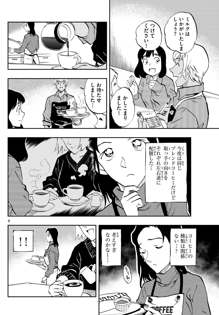 Weekly Shōnen Sunday - 週刊少年サンデー - Chapter 2022-18 - Page 22