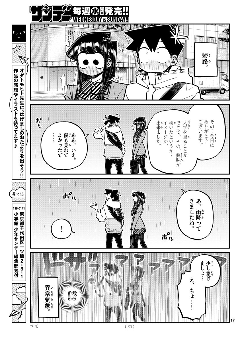 Weekly Shōnen Sunday - 週刊少年サンデー - Chapter 2022-18 - Page 61