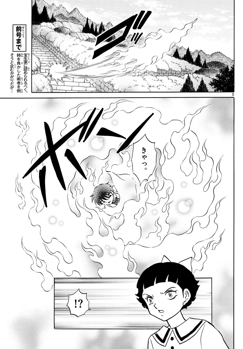 Weekly Shōnen Sunday - 週刊少年サンデー - Chapter 2022-18 - Page 67