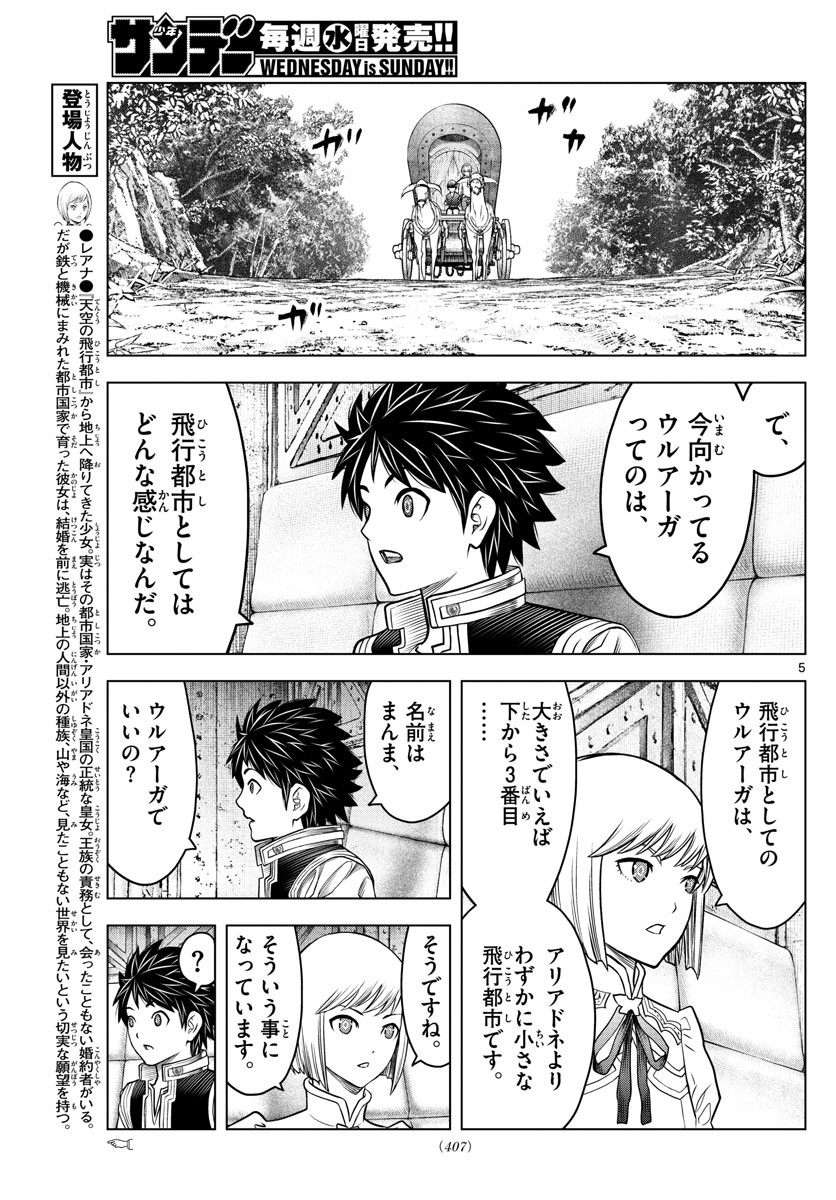 Weekly Shōnen Sunday - 週刊少年サンデー - Chapter 2022-19 - Page 406