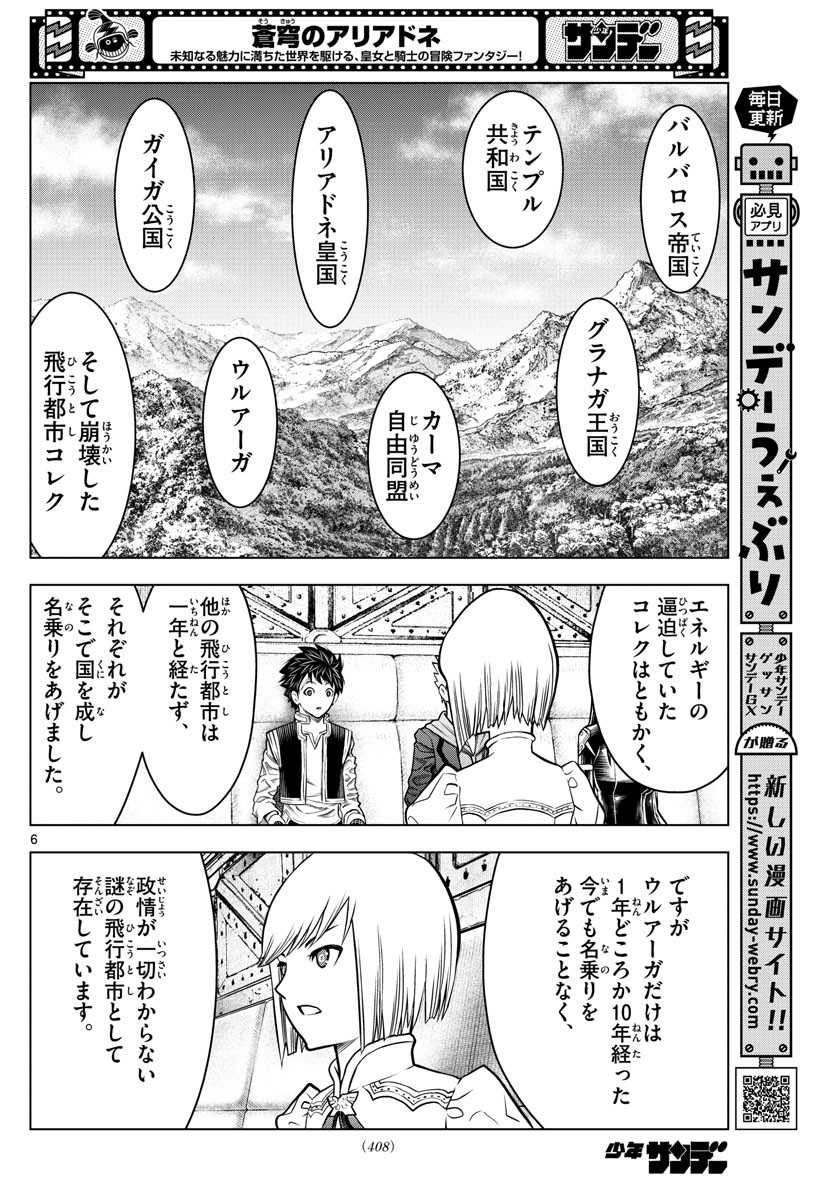 Weekly Shōnen Sunday - 週刊少年サンデー - Chapter 2022-19 - Page 407