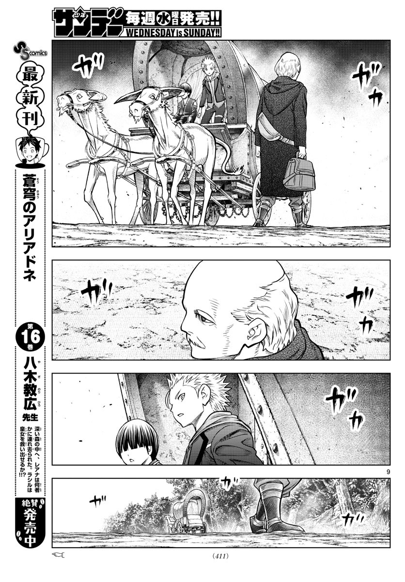 Weekly Shōnen Sunday - 週刊少年サンデー - Chapter 2022-19 - Page 410