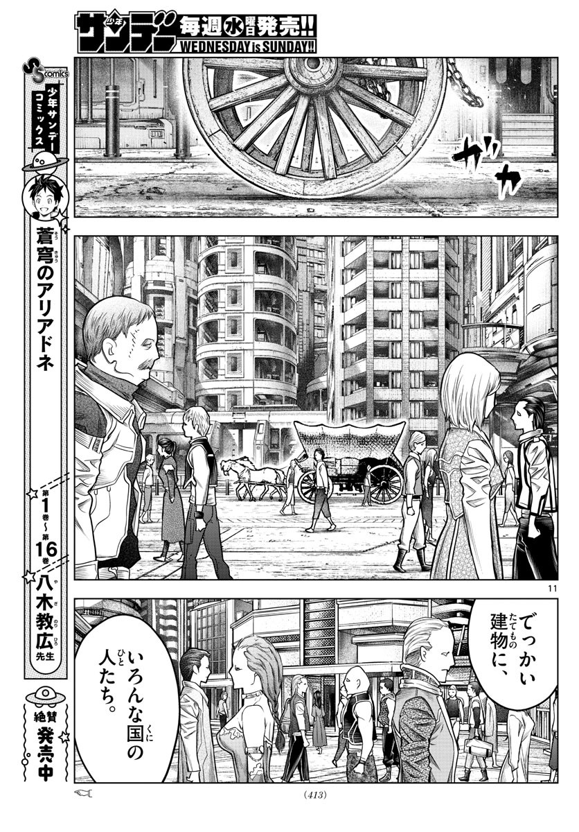 Weekly Shōnen Sunday - 週刊少年サンデー - Chapter 2022-19 - Page 412