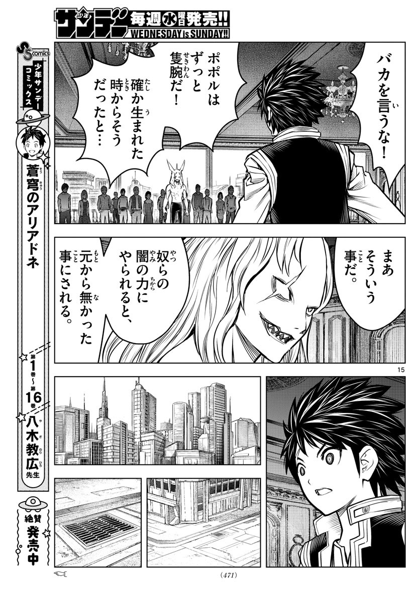 Weekly Shōnen Sunday - 週刊少年サンデー - Chapter 2022-24 - Page 465