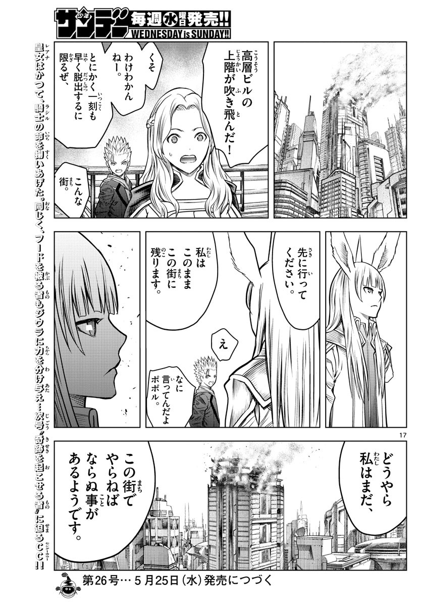 Weekly Shōnen Sunday - 週刊少年サンデー - Chapter 2022-25 - Page 439