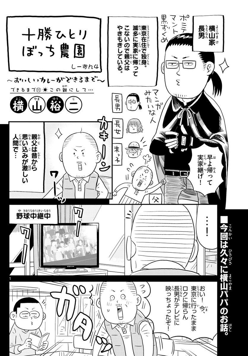 Weekly Shōnen Sunday - 週刊少年サンデー - Chapter 2022-26 - Page 488