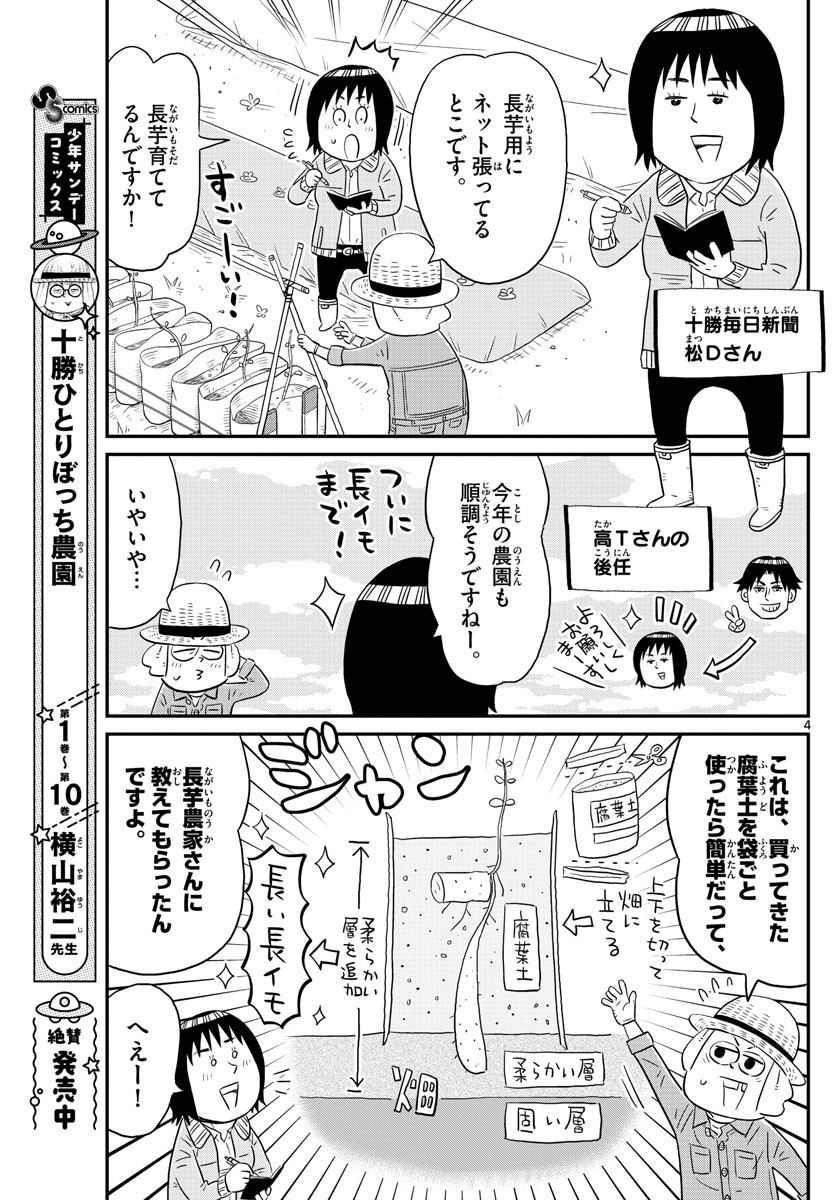 Weekly Shōnen Sunday - 週刊少年サンデー - Chapter 2022-26 - Page 491