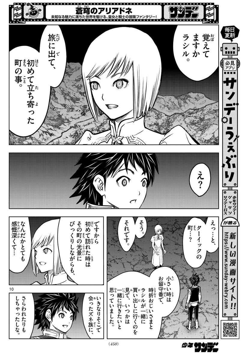 Weekly Shōnen Sunday - 週刊少年サンデー - Chapter 2022-27 - Page 453