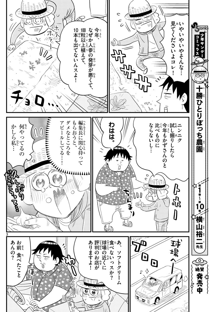 Weekly Shōnen Sunday - 週刊少年サンデー - Chapter 2022-27 - Page 463