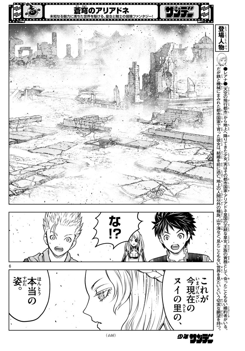 Weekly Shōnen Sunday - 週刊少年サンデー - Chapter 2022-28 - Page 442