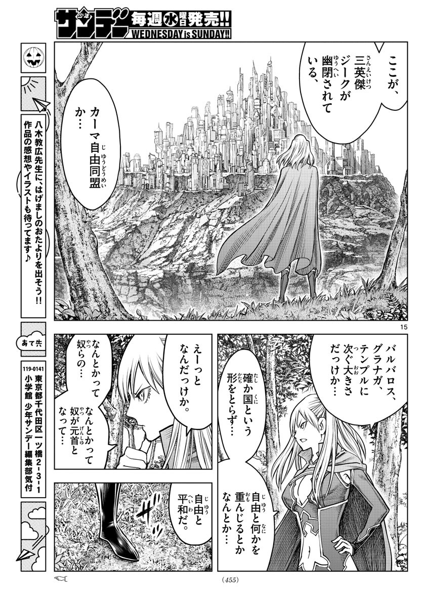 Weekly Shōnen Sunday - 週刊少年サンデー - Chapter 2022-28 - Page 451