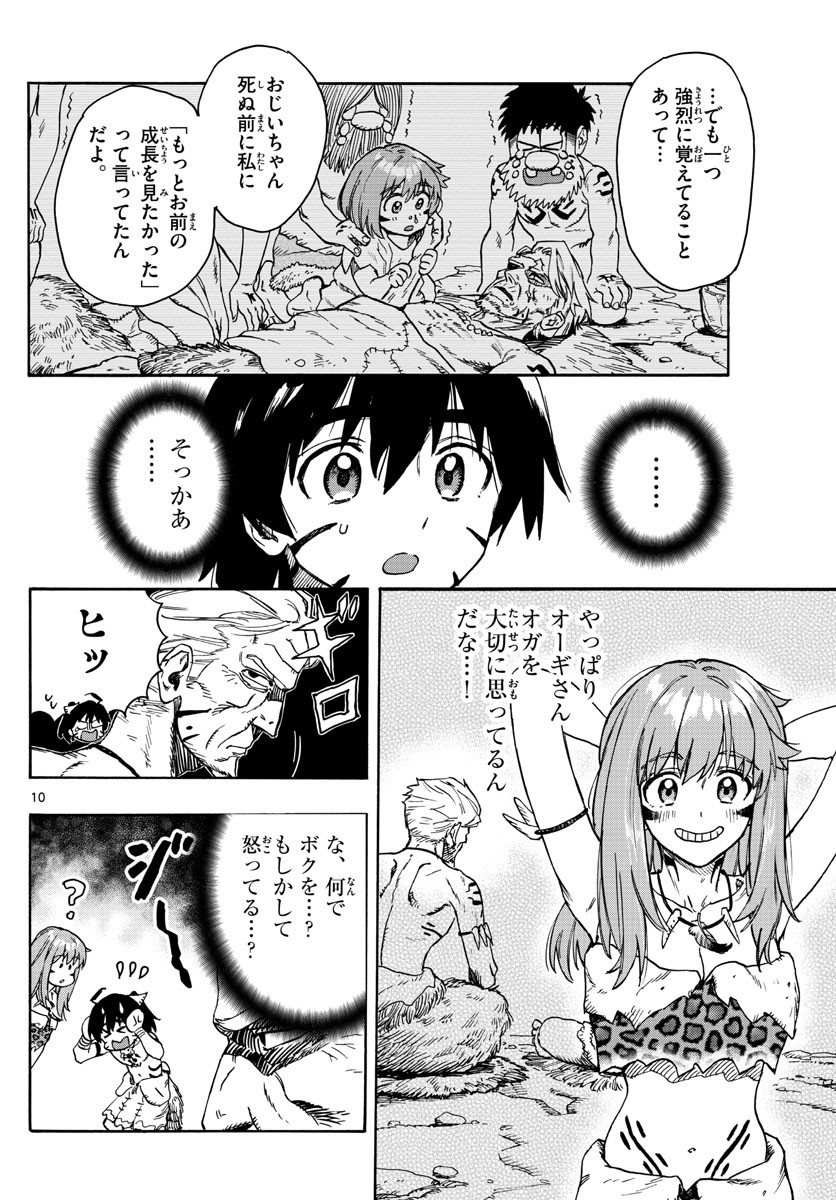 Weekly Shōnen Sunday - 週刊少年サンデー - Chapter 2022-29 - Page 476