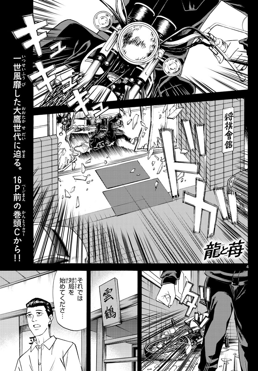 Weekly Shōnen Sunday - 週刊少年サンデー - Chapter 2022-30 - Page 23