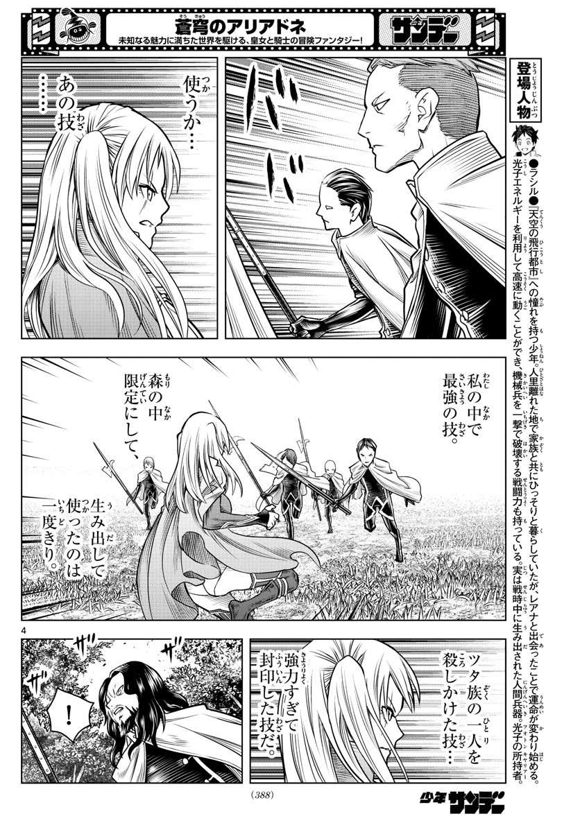 Weekly Shōnen Sunday - 週刊少年サンデー - Chapter 2022-30 - Page 383