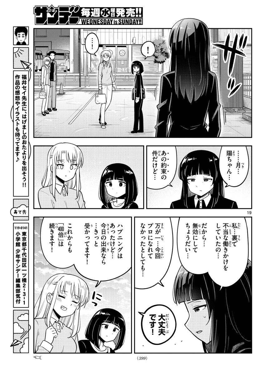 Weekly Shōnen Sunday - 週刊少年サンデー - Chapter 2022-31 - Page 393