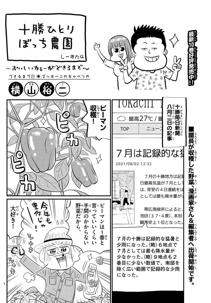 Weekly Shōnen Sunday - 週刊少年サンデー - Chapter 2022-31 - Page 396