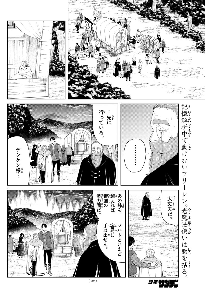 Weekly Shōnen Sunday - 週刊少年サンデー - Chapter 2022-32 - Page 29