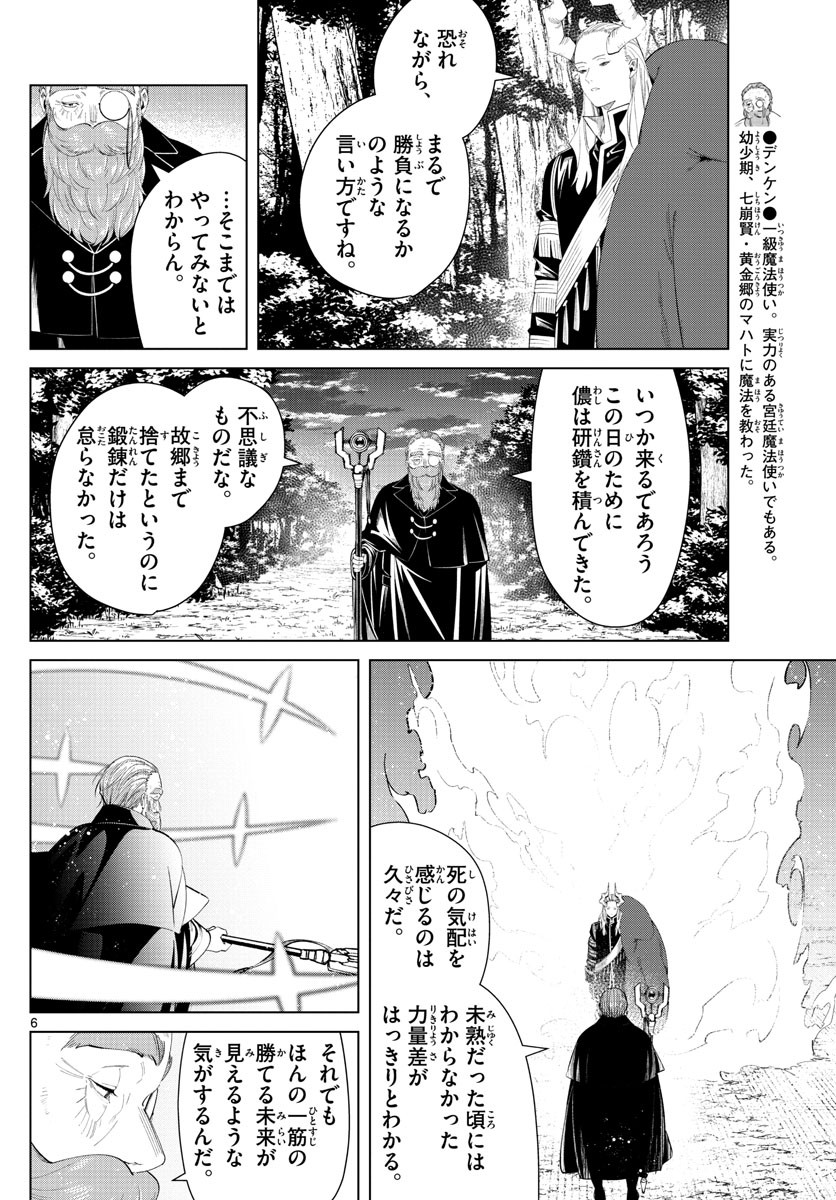 Weekly Shōnen Sunday - 週刊少年サンデー - Chapter 2022-32 - Page 33