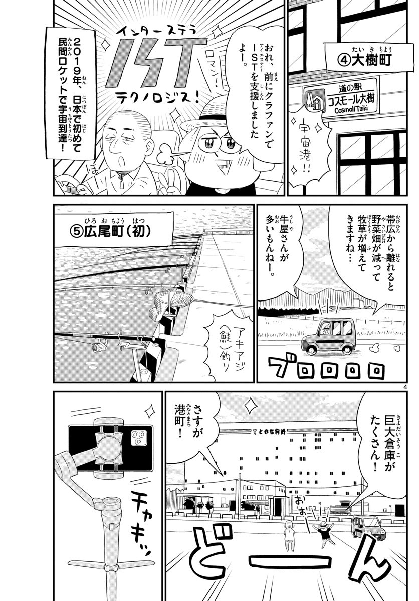 Weekly Shōnen Sunday - 週刊少年サンデー - Chapter 2022-32 - Page 418