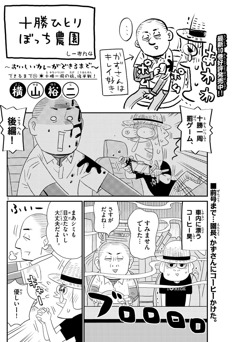 Weekly Shōnen Sunday - 週刊少年サンデー - Chapter 2022-33 - Page 390