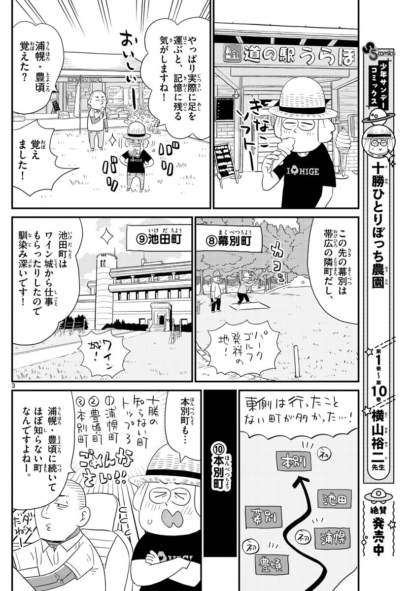 Weekly Shōnen Sunday - 週刊少年サンデー - Chapter 2022-33 - Page 392