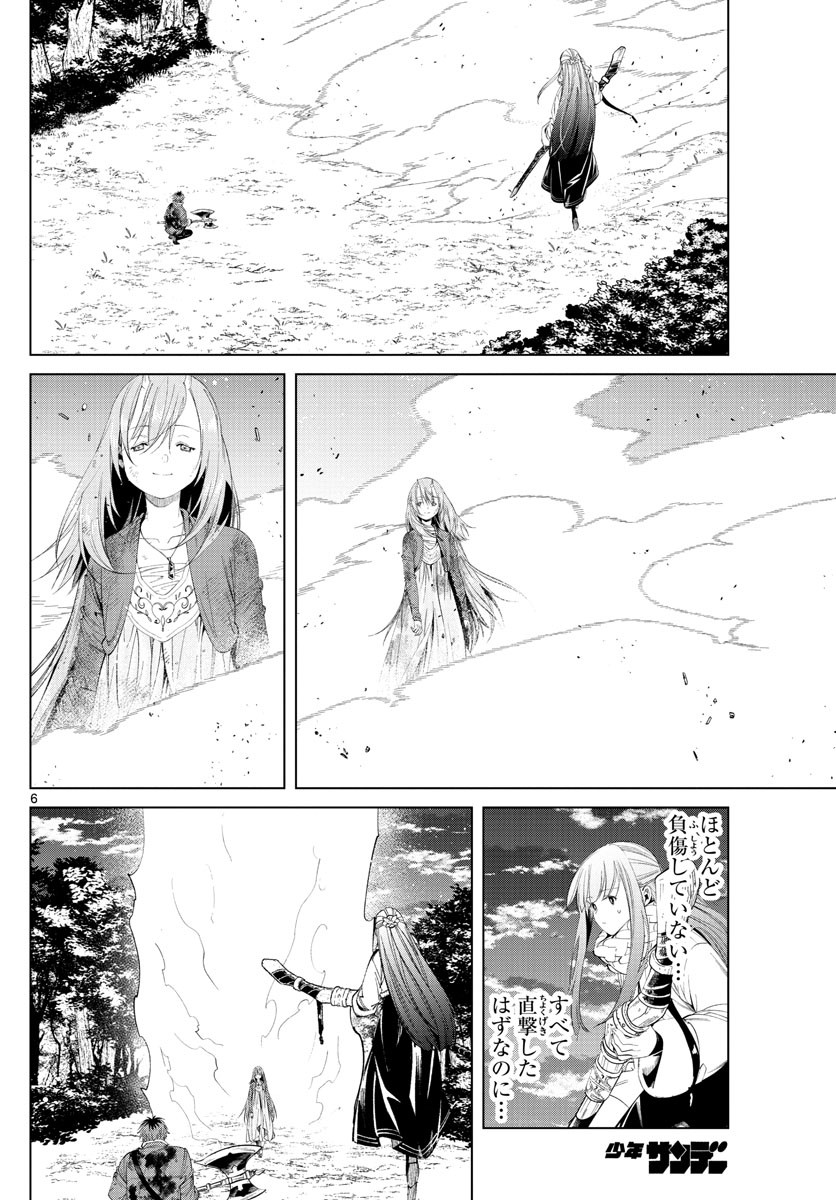 Weekly Shōnen Sunday - 週刊少年サンデー - Chapter 2022-35 - Page 59