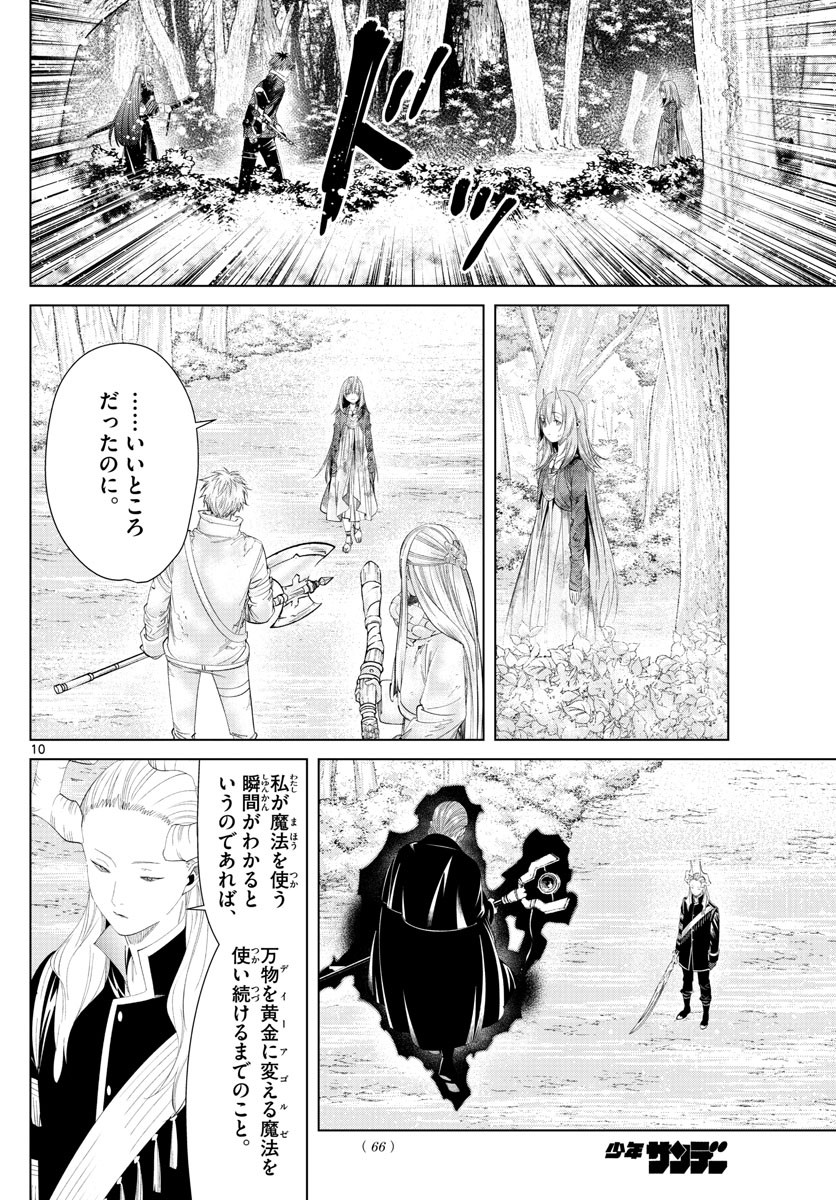 Weekly Shōnen Sunday - 週刊少年サンデー - Chapter 2022-35 - Page 63