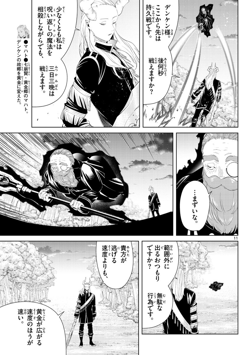 Weekly Shōnen Sunday - 週刊少年サンデー - Chapter 2022-35 - Page 64