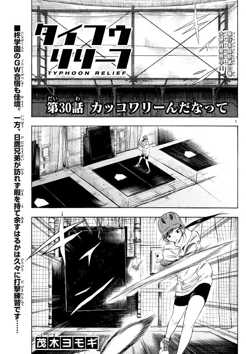 Weekly Shōnen Sunday - 週刊少年サンデー - Chapter 2022-36-37 - Page 390