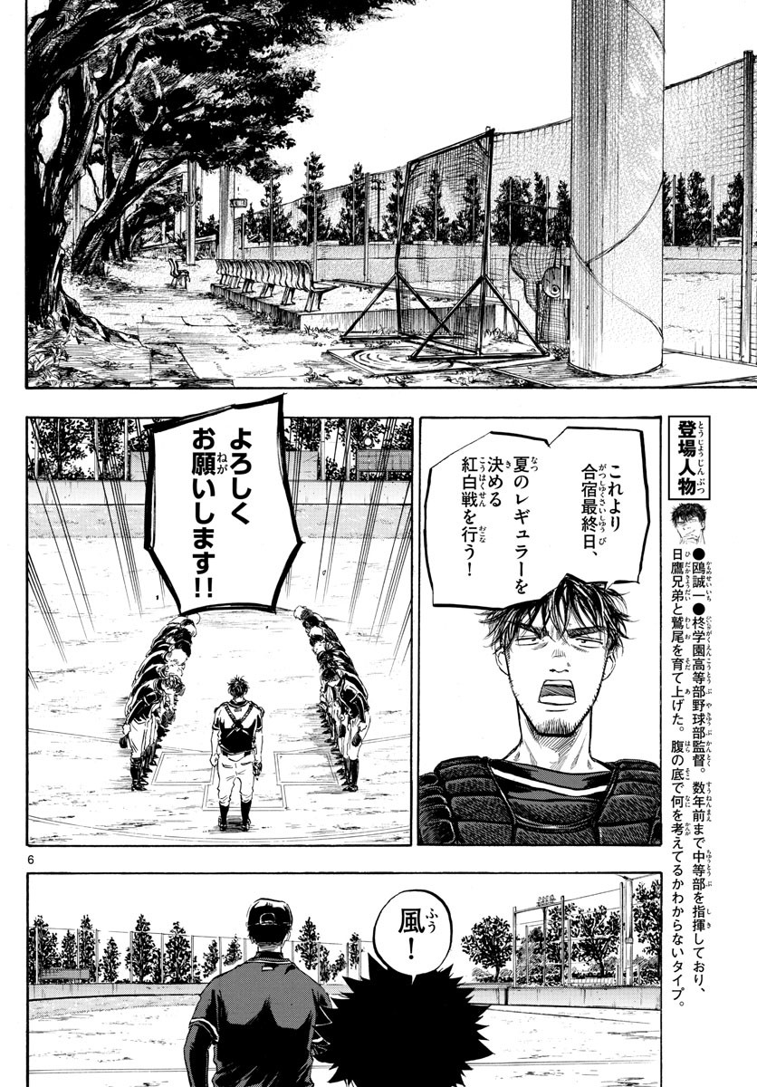 Weekly Shōnen Sunday - 週刊少年サンデー - Chapter 2022-36-37 - Page 395