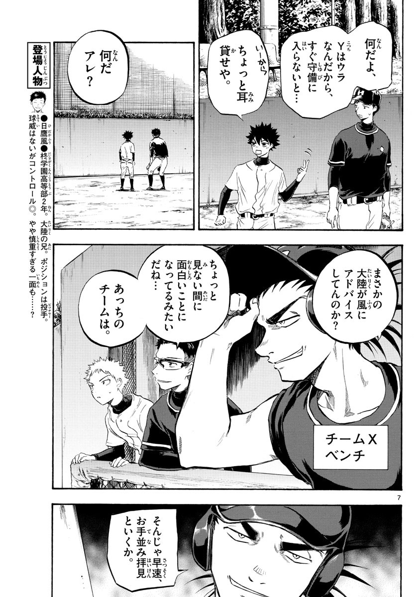 Weekly Shōnen Sunday - 週刊少年サンデー - Chapter 2022-36-37 - Page 396