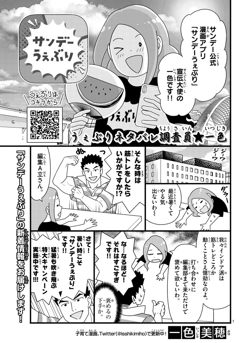 Weekly Shōnen Sunday - 週刊少年サンデー - Chapter 2022-36-37 - Page 408