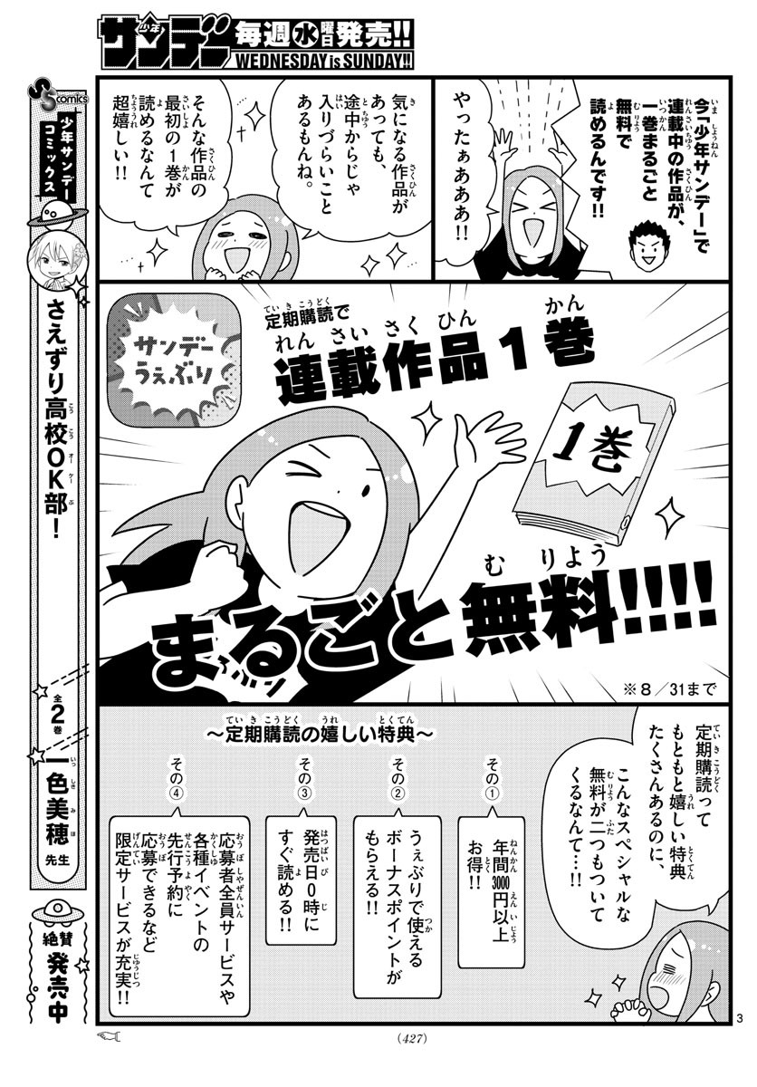 Weekly Shōnen Sunday - 週刊少年サンデー - Chapter 2022-36-37 - Page 410