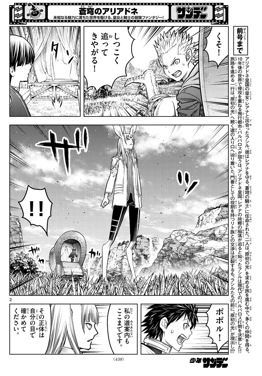 Weekly Shōnen Sunday - 週刊少年サンデー - Chapter 2022-36-37 - Page 413