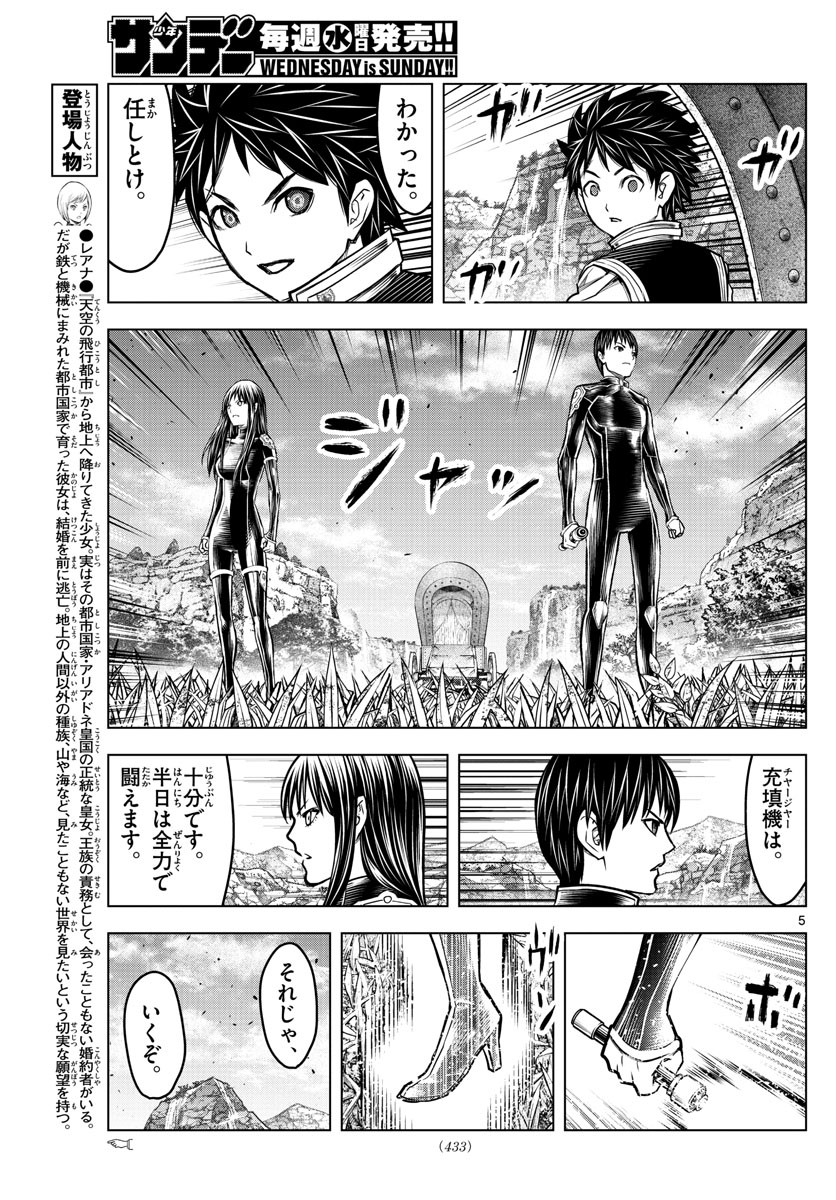 Weekly Shōnen Sunday - 週刊少年サンデー - Chapter 2022-36-37 - Page 416