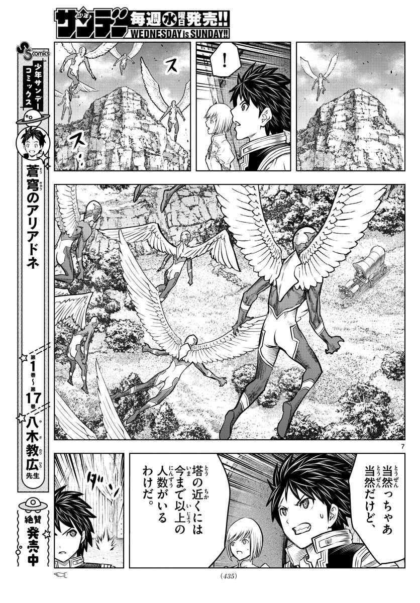 Weekly Shōnen Sunday - 週刊少年サンデー - Chapter 2022-36-37 - Page 418