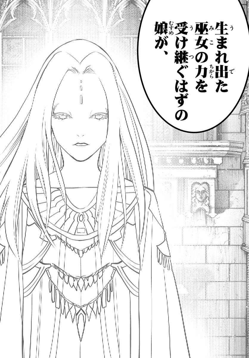 Weekly Shōnen Sunday - 週刊少年サンデー - Chapter 2022-38 - Page 418