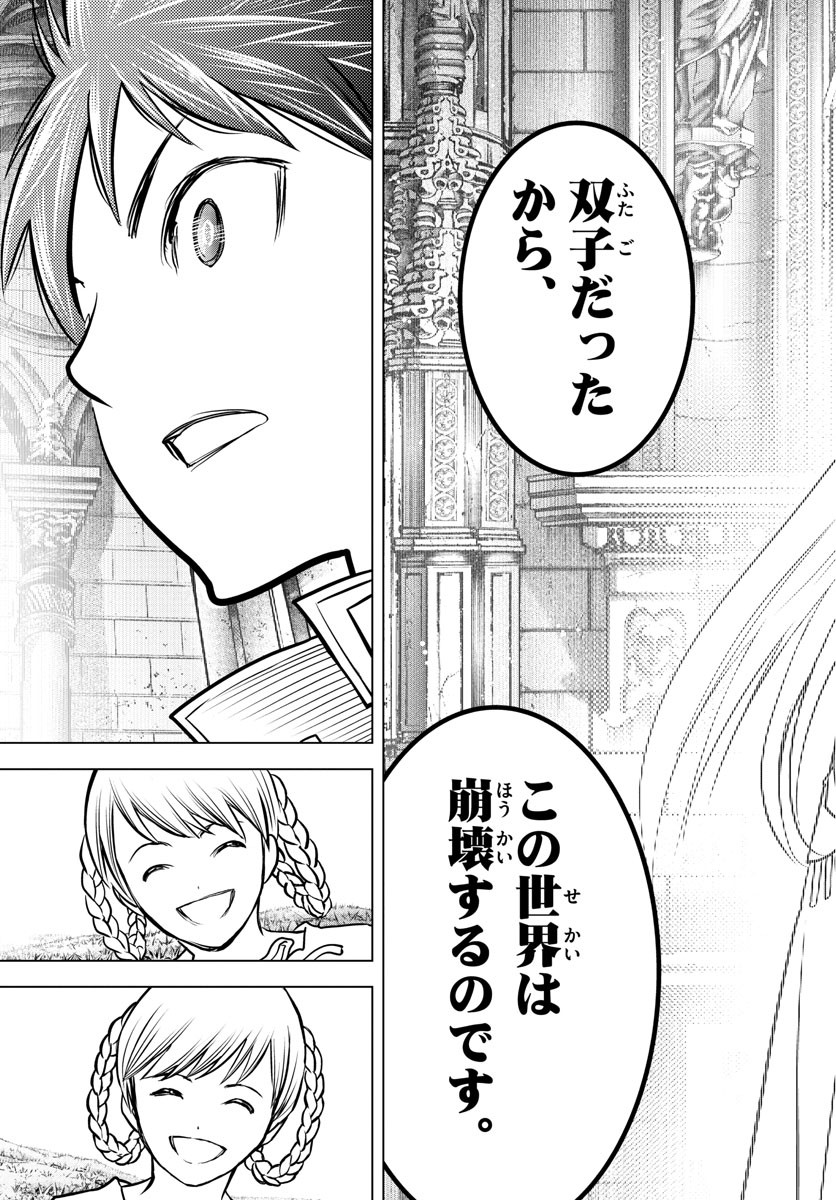 Weekly Shōnen Sunday - 週刊少年サンデー - Chapter 2022-38 - Page 419
