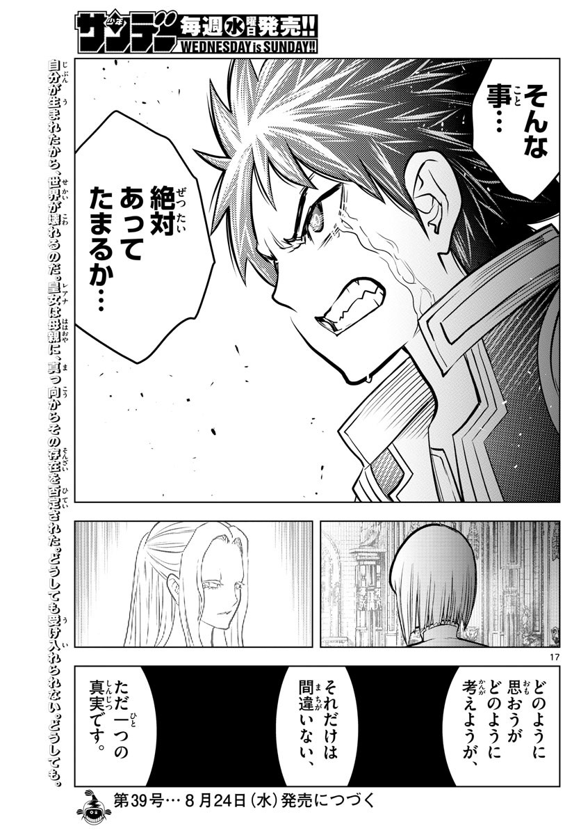 Weekly Shōnen Sunday - 週刊少年サンデー - Chapter 2022-38 - Page 421