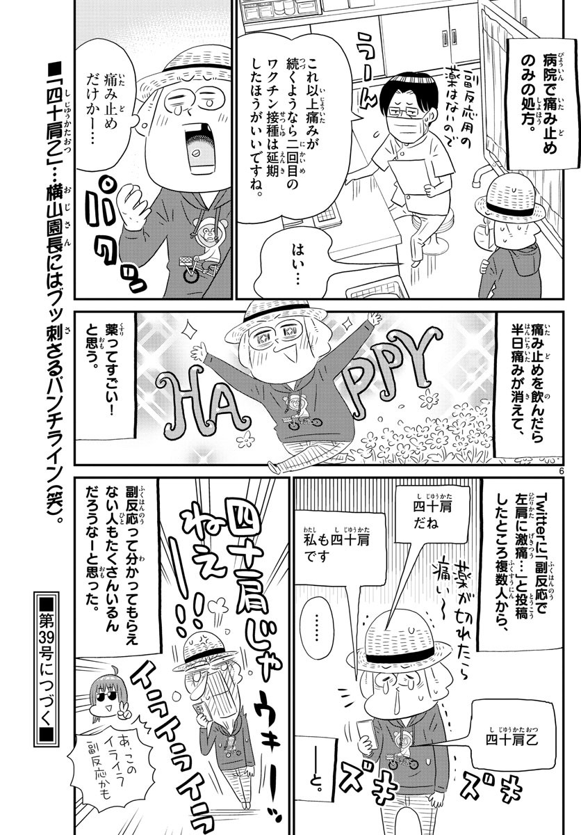 Weekly Shōnen Sunday - 週刊少年サンデー - Chapter 2022-38 - Page 427