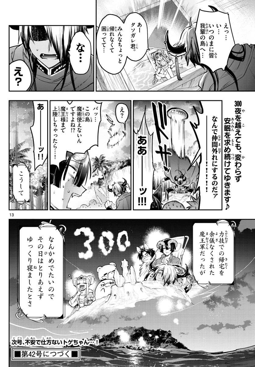 Weekly Shōnen Sunday - 週刊少年サンデー - Chapter 2022-41 - Page 30