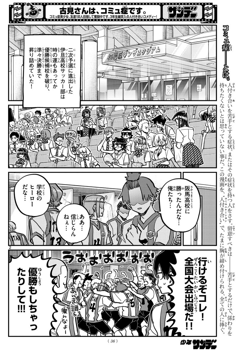 Weekly Shōnen Sunday - 週刊少年サンデー - Chapter 2022-41 - Page 32