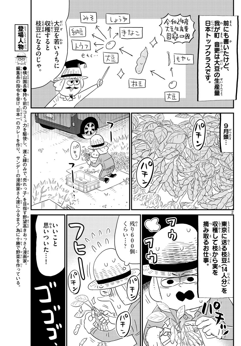 Weekly Shōnen Sunday - 週刊少年サンデー - Chapter 2022-41 - Page 408